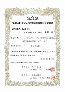 認定証