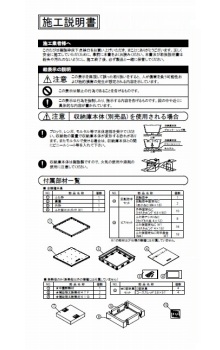 床下点検口・収納庫450型