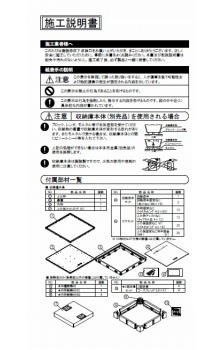 床下点検口・収納庫600型